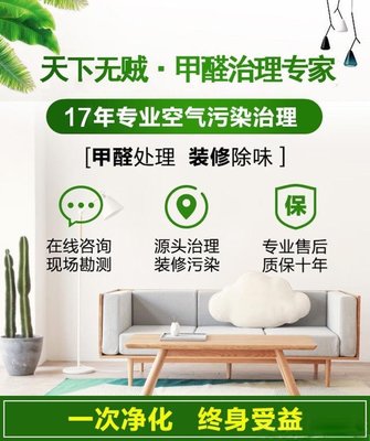 新房除甲醛全攻略 植物選擇、專業機構與凈化方案