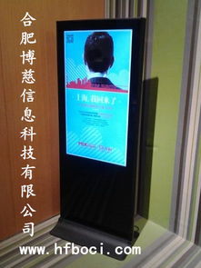 安徽落地廣告機觸摸一體機特價直銷，合肥博慈引領數字營銷新風尚